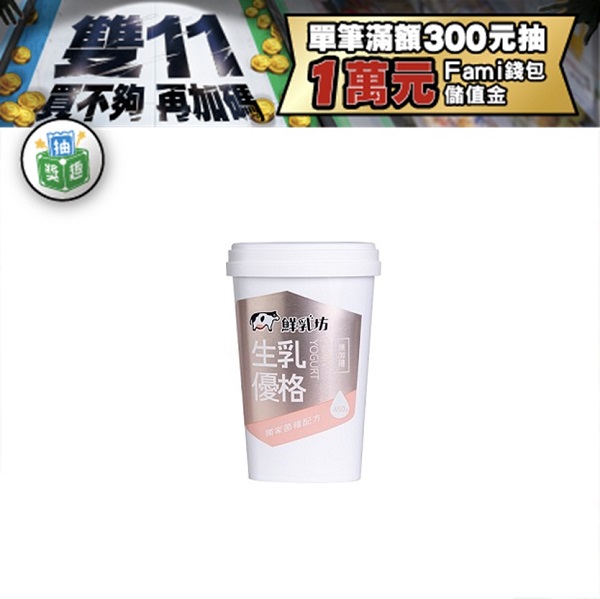 鮮乳坊生乳優格４５０ｇ