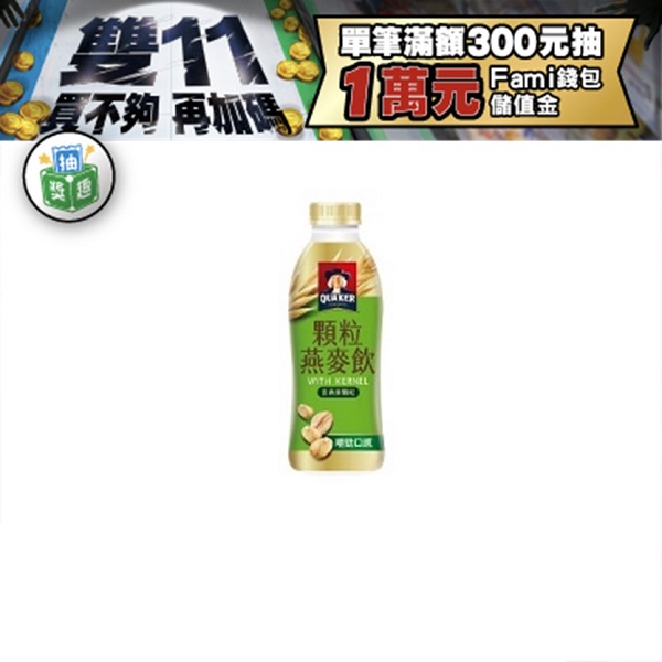 桂格顆粒燕麥９２０ｍｌ