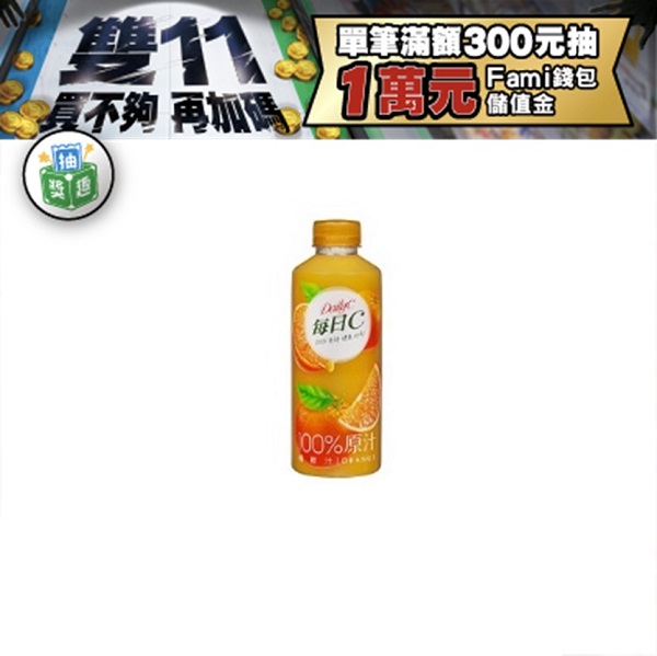 每日Ｃ柳橙汁８００ｍｌ